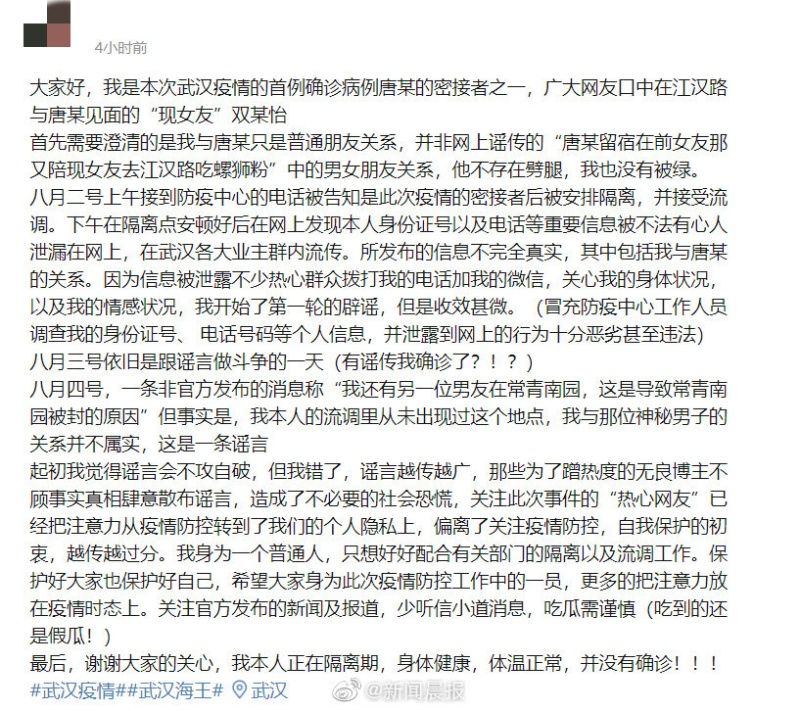 ▲事件女主角不堪其擾,在網上和受訪時公布所謂的真相。(圖/翻攝自微博)