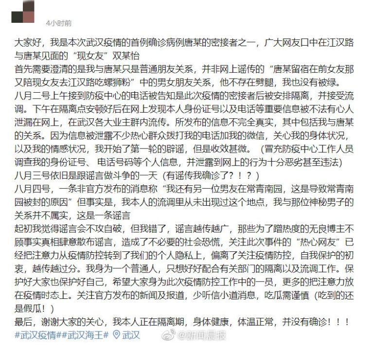 ▲事件女主角不堪其擾，在網上和受訪時公布所謂的真相。（圖／翻攝自微博）