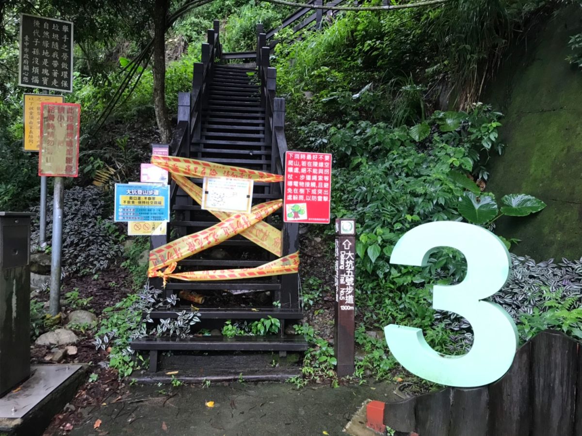 ▲大坑3號登山步道里程約0K+610處邊坡嚴重崩塌，緊急封閉大坑3號步道全線路段(圖／觀旅局提供2021.8.7)