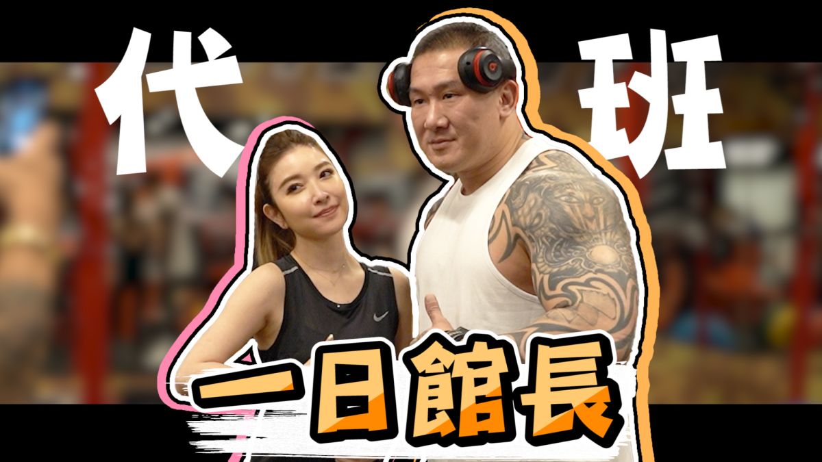 ▲許維恩（左）體驗館長健身菜單。（圖／維恩原創提供）