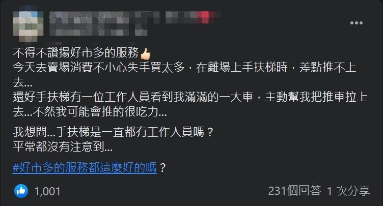 ▲女網友發現好市多內的手扶梯附近,都會有工作人員貼心服務顧客。(圖/翻攝Costco好市多