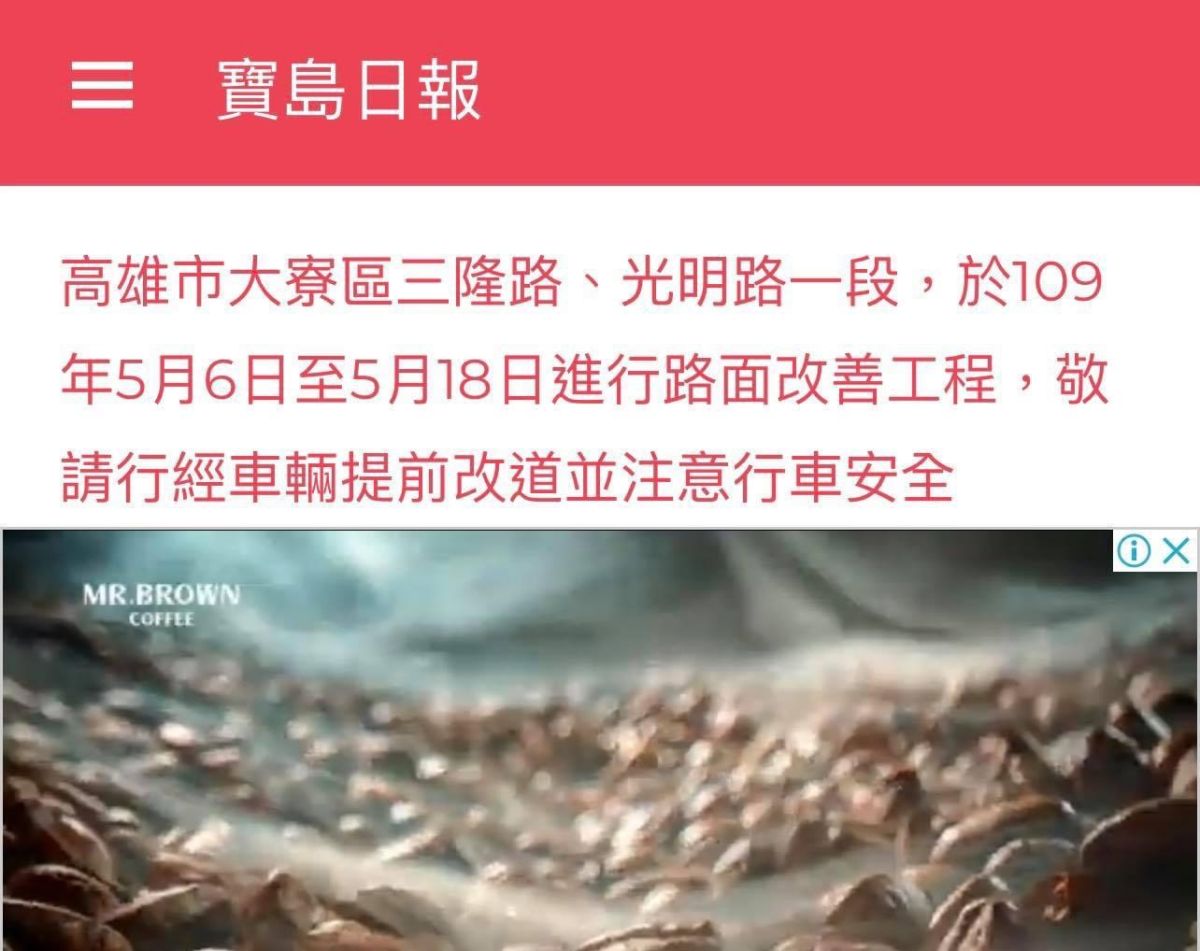 ▲wecare高雄也質疑邱于軒說，這些邱于軒口中所謂天坑如大寮區光明路一段都是在2019-20年5月時期，是由李四川所鋪設改善的路面，決標系統都查得到。（圖／取自wecare臉書）