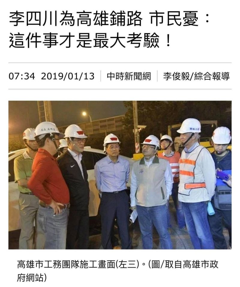 ▲高雄市議員邱于軒po的天坑是李四川鋪的路,本來大雨坑洞要質疑陳市府,結果拍到的天坑都是李四川鋪的路。(照片取自wecare臉書)