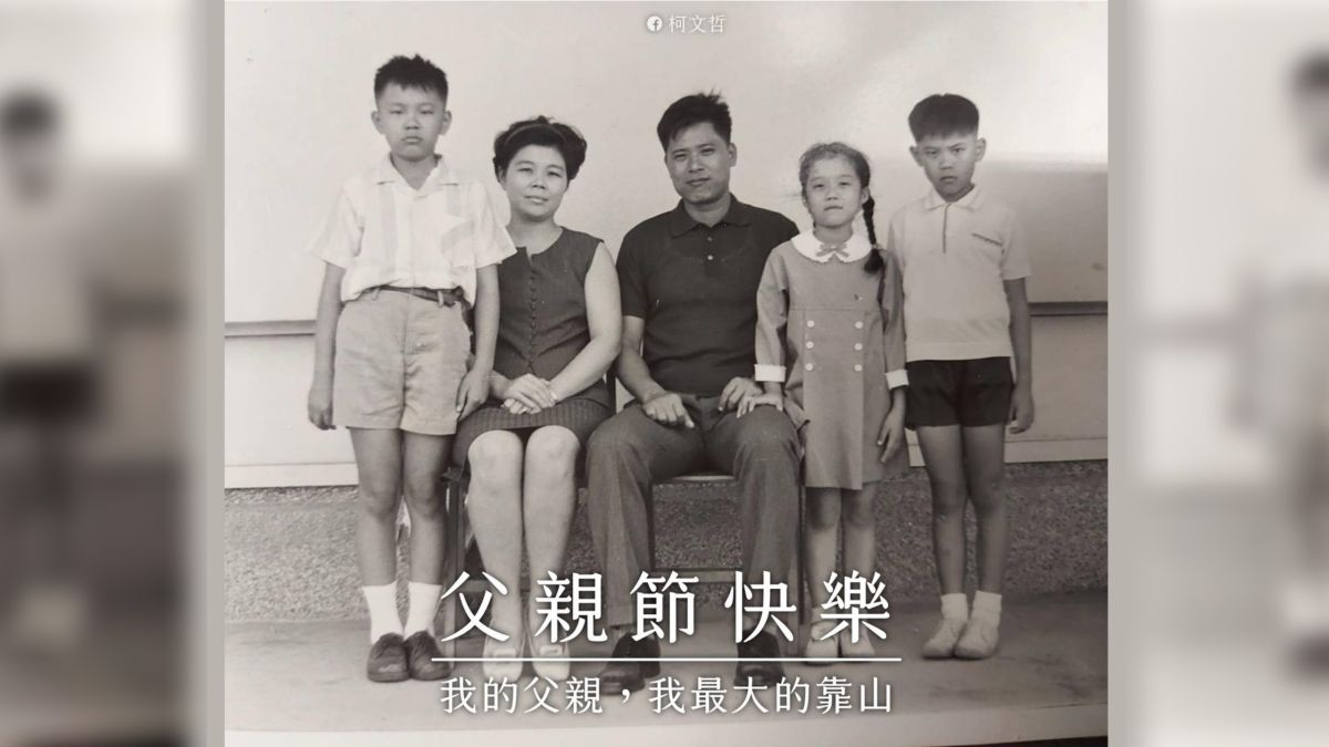 ▲台北市長柯文哲8日在臉書上PO出一張全家福黑白照，並自己爆料在2014年時，父親柯承發並不贊成他參選台北市長。（圖／翻攝柯文哲臉書）