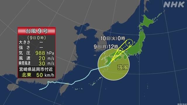 ▲今年第9號颱風盧碧今晚登陸日本九州地方鹿兒島縣，是今年第2個登陸日本的颱風。（圖／翻攝自《NHK》）