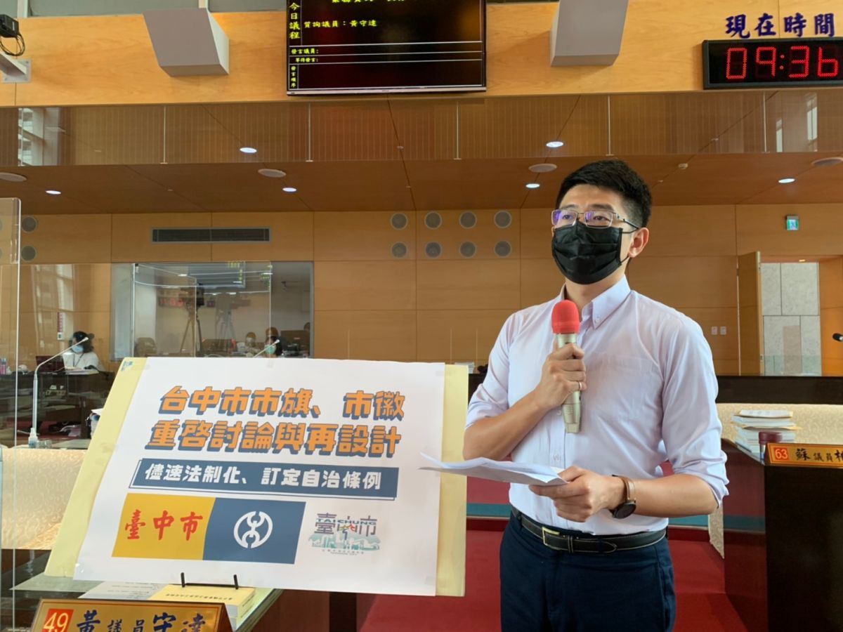 ▲議員黃守達指出，台中市旗黃底紅字的市旗意涵是什麼？曾在網上被評為全台最醜市旗。要求市府應該設計出代表台中市精神的市旗。(圖／柳榮俊攝2021.8.9)