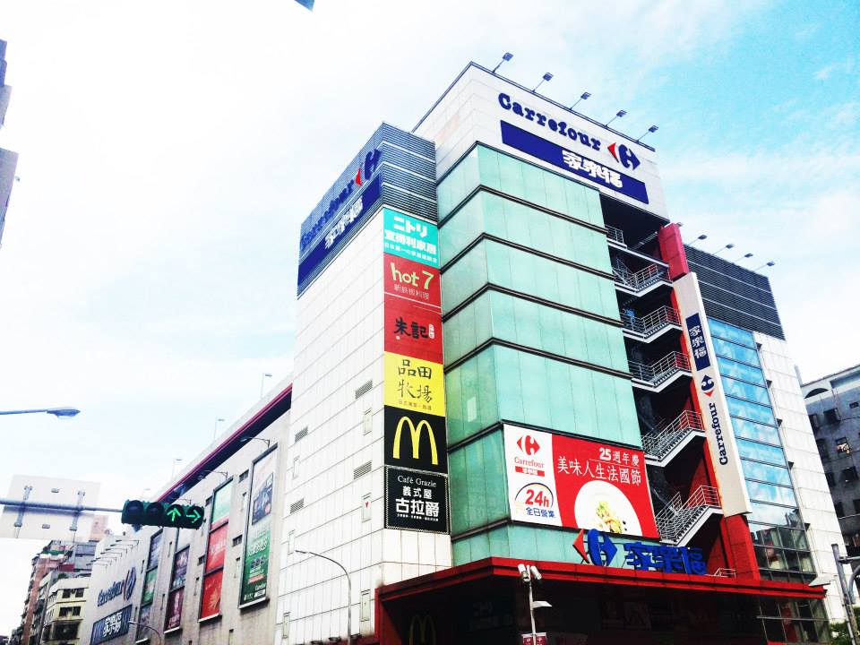 ▲家樂福表示，由於曾有確診者足跡，今（9）日下午2時起將停業清消。（圖／翻攝自家樂福桂林店臉書專頁）