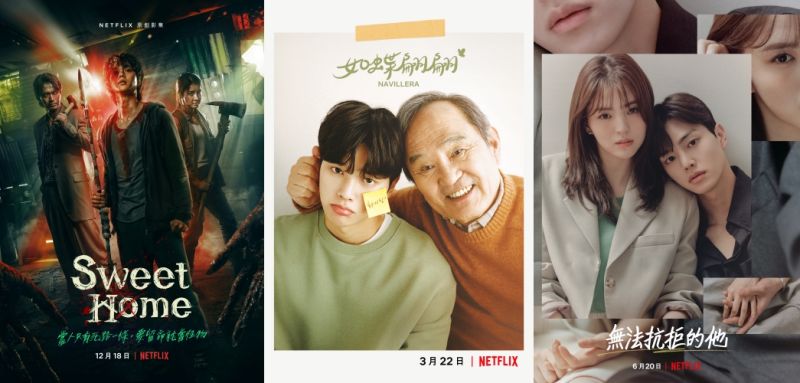 ▲宋江主演的Netflix《Sweet Home》（左起）、《如蝶翩翩》、《無法抗拒的他》都受到廣大觀眾喜愛。（圖／Netflix）