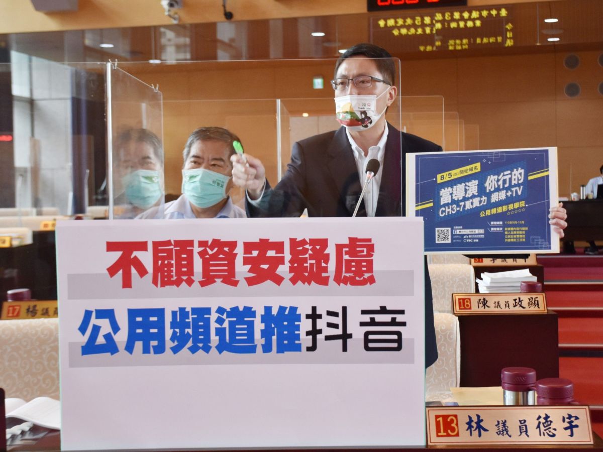 ▲台中市新聞局開設「抖音爆紅三日班」課程，議員林德宇、何敏誠表示，行政院資通安全會報曾對抖音提出安全警告(圖／柳榮俊攝2021.8.9)