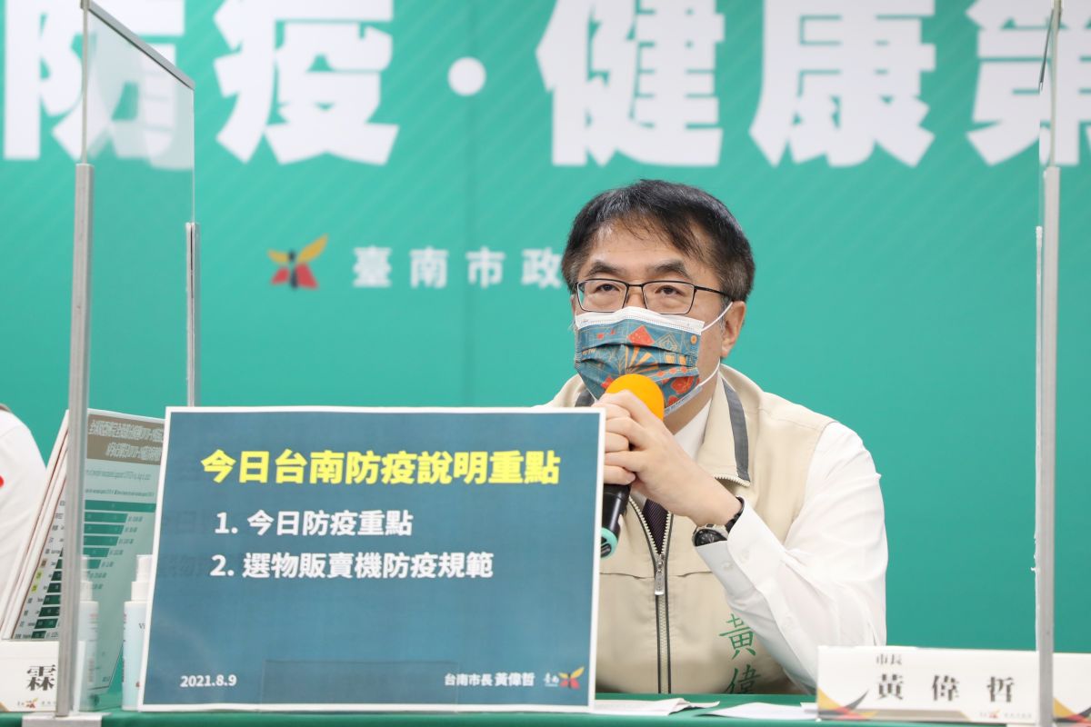 ▲台南市政府今（9）日舉行線上防疫記者會，由台南市長黃偉哲率經發局長陳凱凌向市民說明8月10日起選物販賣機防疫新規範。（圖／台南市政府提供）