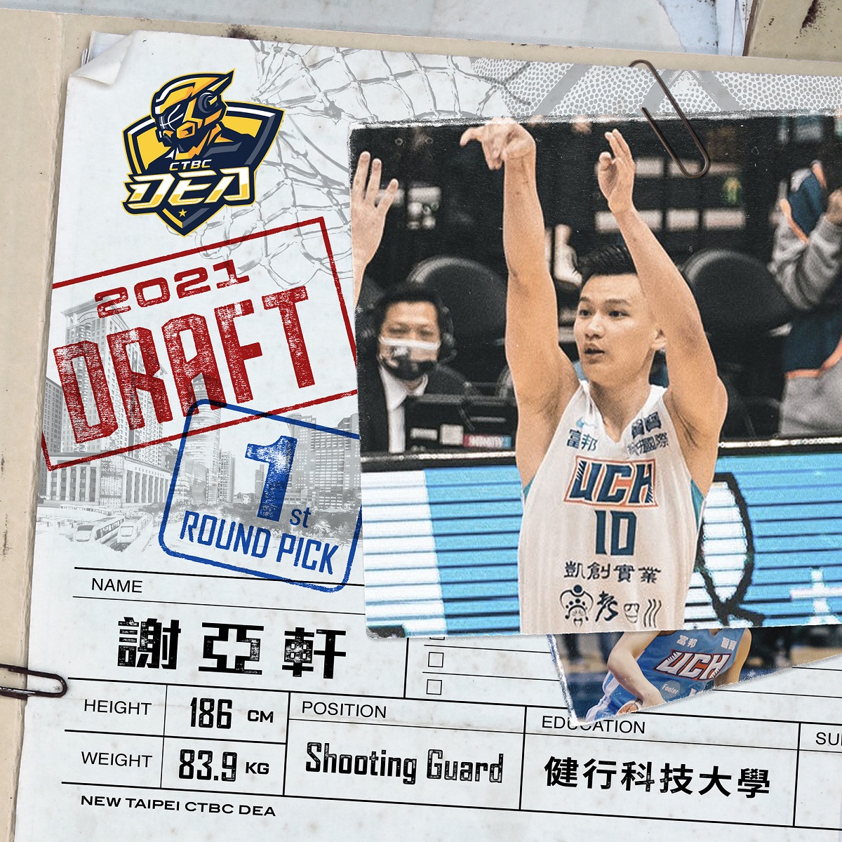 ▲新北中信特工在T1首屆選秀大會首輪選中謝亞軒。（圖／中信提供）