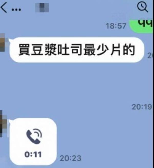 ▲原PO老婆傳了LINE請求「買豆漿吐司最少片的」。（圖／翻攝爆廢公社臉書）