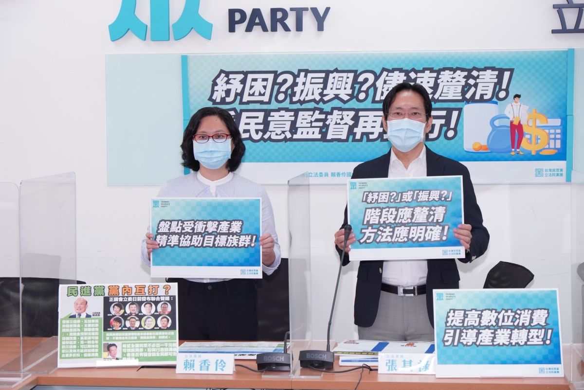 ▲台灣民眾黨團舉行記者會，呼籲排富發現金，盼望政院能接納。（圖／民眾黨立院黨團提供）