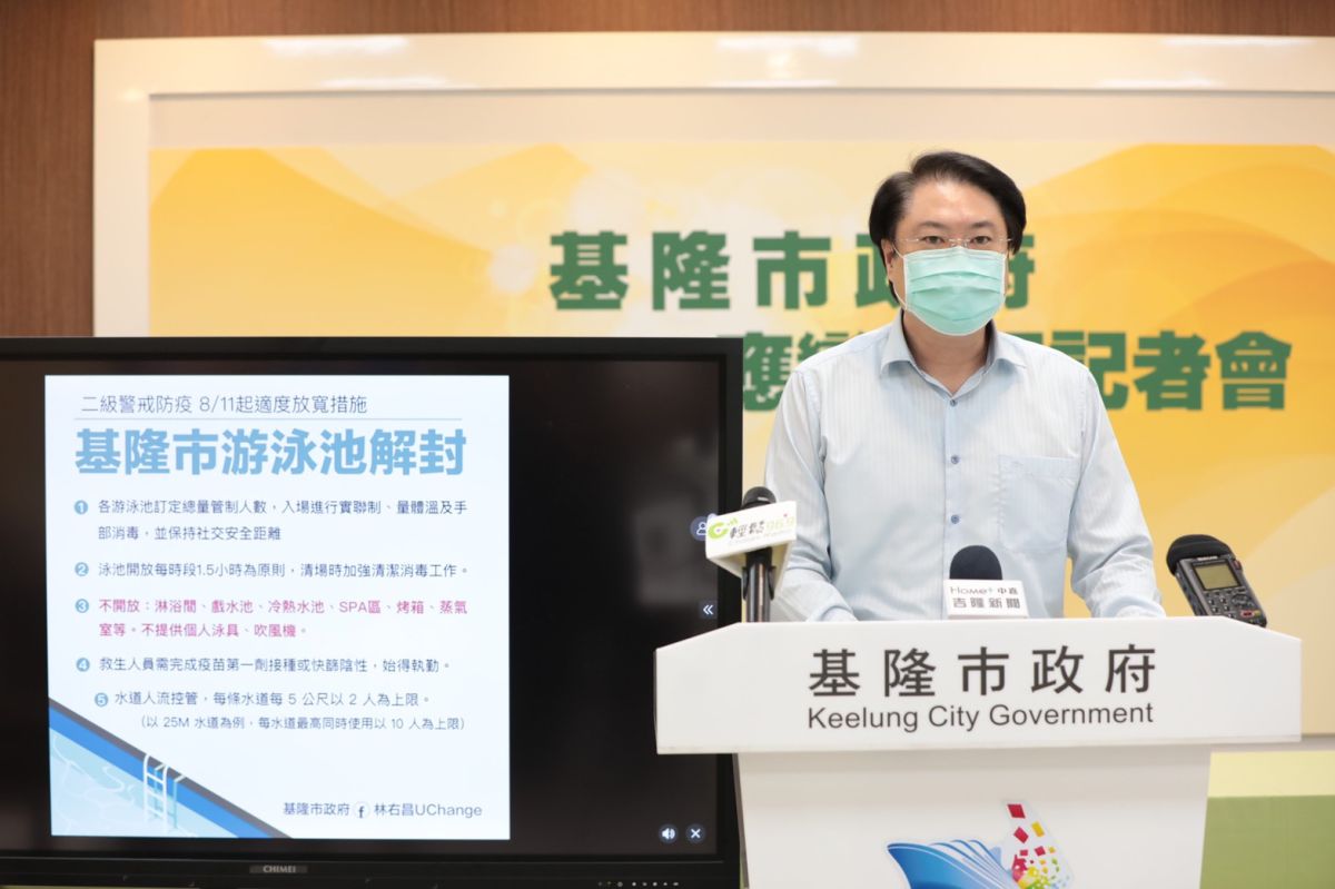 ▲基隆市長林右昌今（10）日宣布，有鑑於疫情仍有高度不確定性，決定城市博覽會延期至2022年4月22日登場。（圖／基隆市政府提供）