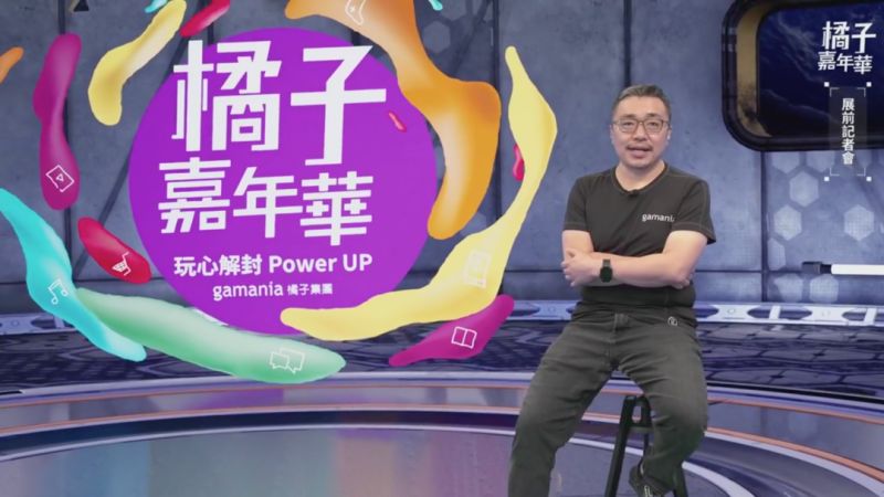 高科技虛擬攝影棚落成 橘子嘉年華線上展會體驗再升級