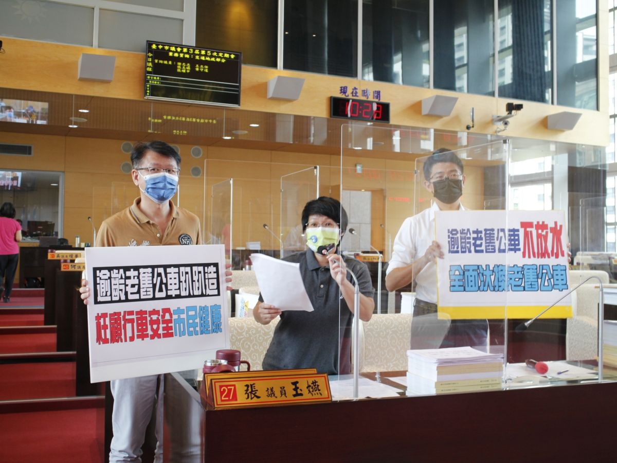 ▲議員張玉嬿等人表示，逾齡公車在市區道路「趴趴走」，要求交通局應大刀闊斧要求逾齡公車全部換新(圖／柳榮俊攝2021.8.10)