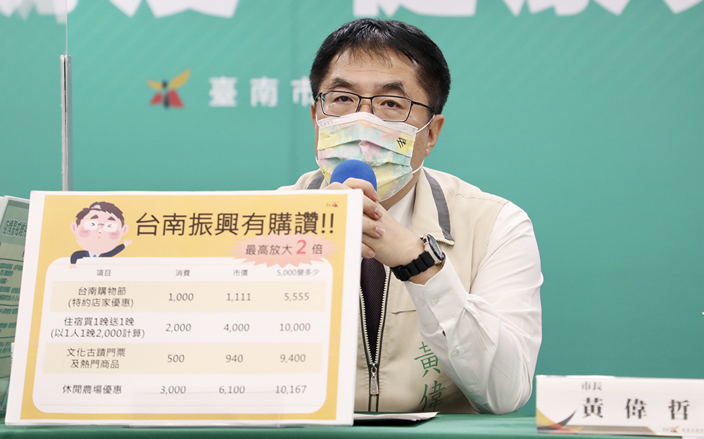 ▲黃偉哲下午於防疫記者會表示台南已準備好迎接振興商機，除了加碼抽汽車現金外，更有驚喜大獎將陸續公布（圖／台南市政府提供）