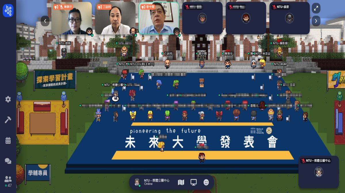 ▲台灣大學今（11）日舉辦「未來大學行動方案線上發表會」，台大校長管中閔表示，未來還會有更多討論，下一波的行動方案預計今年底提出。（圖／翻攝自台大直播）