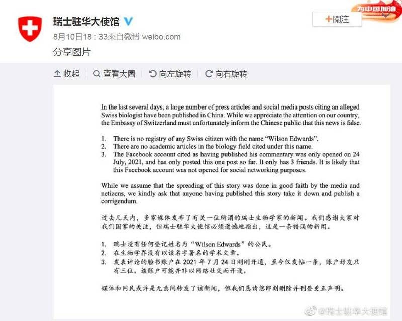 中國官媒指美國施壓世衛專家　遭瑞士大使館公開打臉
