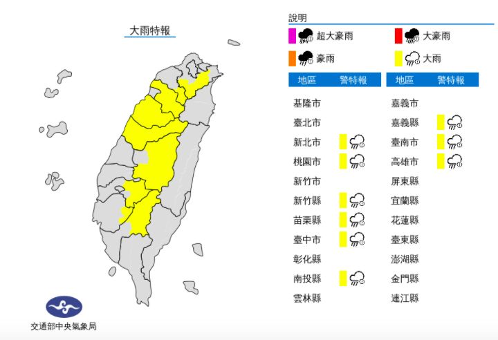 ▲受午後熱對流發展影像，氣象局發布全台9縣市大雨特報。（圖／氣象局）