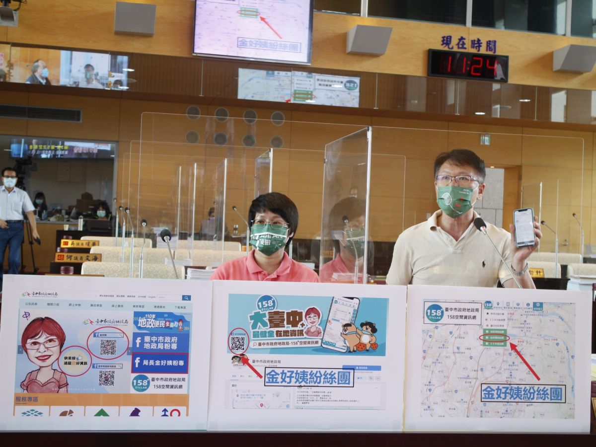 ▲議員王立任、張玉嬿質詢指出，地政局長吳存金濫用市府官網置入性行銷個人臉書，要求市政府檢討市政網路資源運用(圖／柳榮俊攝2021.8.11)