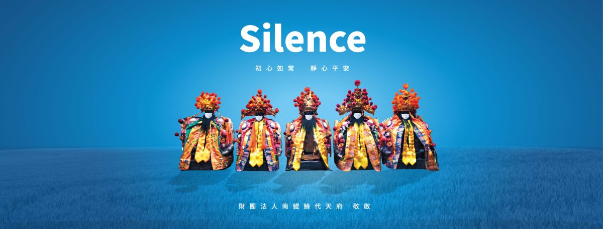 ▲南鯤鯓代天府王爺都戴上口罩，並公告防疫期間暫停贊普（圖／南鯤鯓代天府提供）