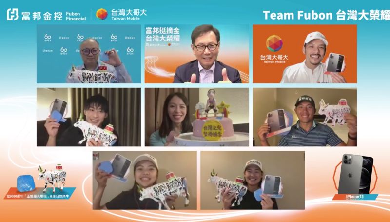▲為感謝選手們在奧運為台灣爭光,富邦集團董事長蔡明忠、富邦金總經理韓蔚廷及台灣大哥大總經理林之晨與贊助的選手郭婞淳、楊勇緯、潘政琮、徐薇淩、李旻等選手跨海連線,分享得獎的喜悅與榮耀。(圖/擷取自富邦金臉書直播)