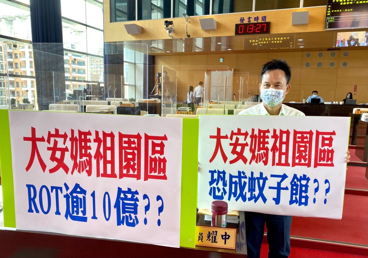 ▲議員張耀中表示，大安媽祖文化園區如果還要廠商投資10億，恐讓評估時間再拉長，難道真的要讓蚊子一直吹海風嗎？(圖／柳榮俊攝2021.8.12)