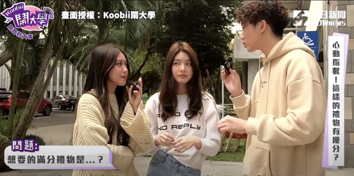 ▲ 情人節送禮，到底該買些什麼東西呢？（圖／Koobii鬧大學  授權）