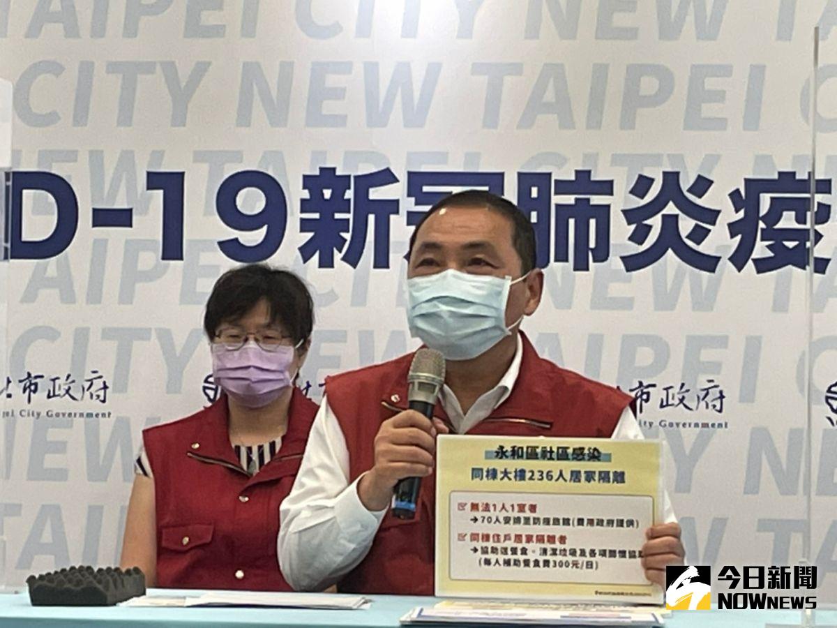 ▲新北市長侯友宜表示，今日新增的1例是居家隔離期間陰轉陽，個案住在三重區、為案15916為同住室友。（圖／記者陳志仁攝，2021.08.12）