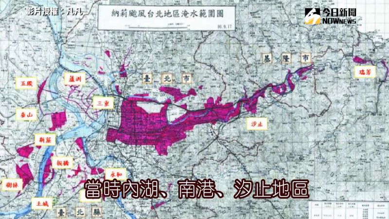 ▲納莉颱風造成台北多處淹水，其中南港、內湖、汐止災情最為慘重。（圖／凡凡