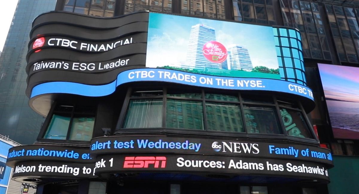 ▲中信證券攜手嘉實資訊與美國紐約證券交易所（NYSE），即日起於中信亮點APP提供美股即時報價，解決過去延遲15分鐘報價的問題，也讓中國信託再次登上美國紐約時代廣場電子看板廣告。（圖／中信證券提供）