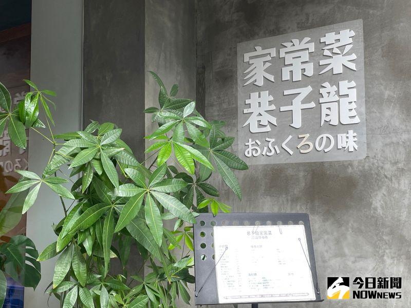 ▲同為新科必比登的巷子龍家常菜三級警戒期間只能依靠外送平台,但利潤所剩無幾。(圖/記者黃仁杰攝,2021.08.12)