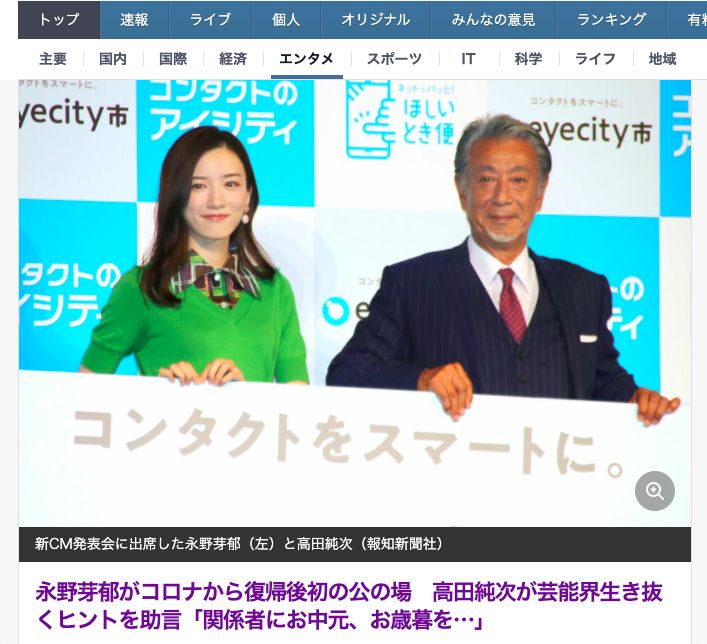 ▲永野芽郁(左)復工精神佳。(圖/翻攝hochi.news)