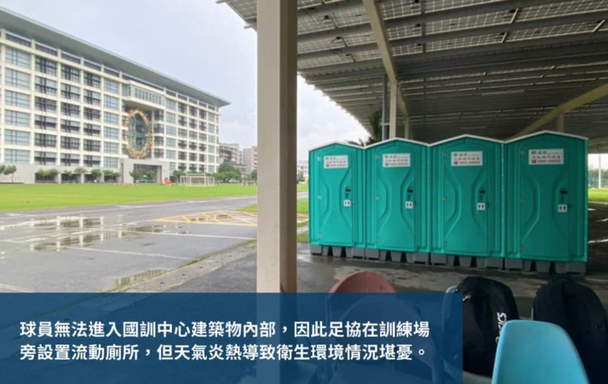 ▲女足訓練環境傳出十分刻苦。（圖／取自女足工會）