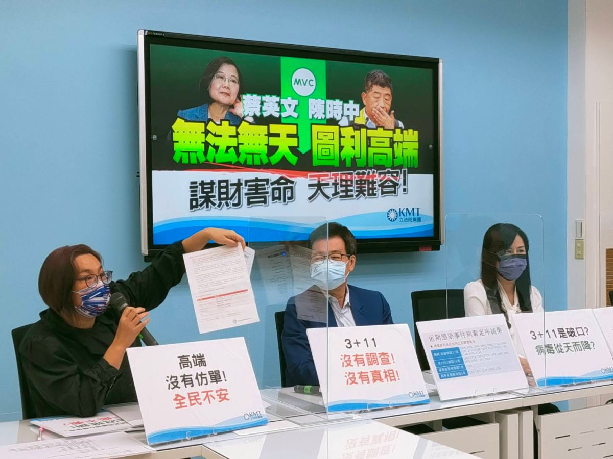 ▲國民黨團召開「蔡英文、陳時中無法無天，圖利高端、謀財害命、天理難容！」記者會（圖／國民黨團提供）