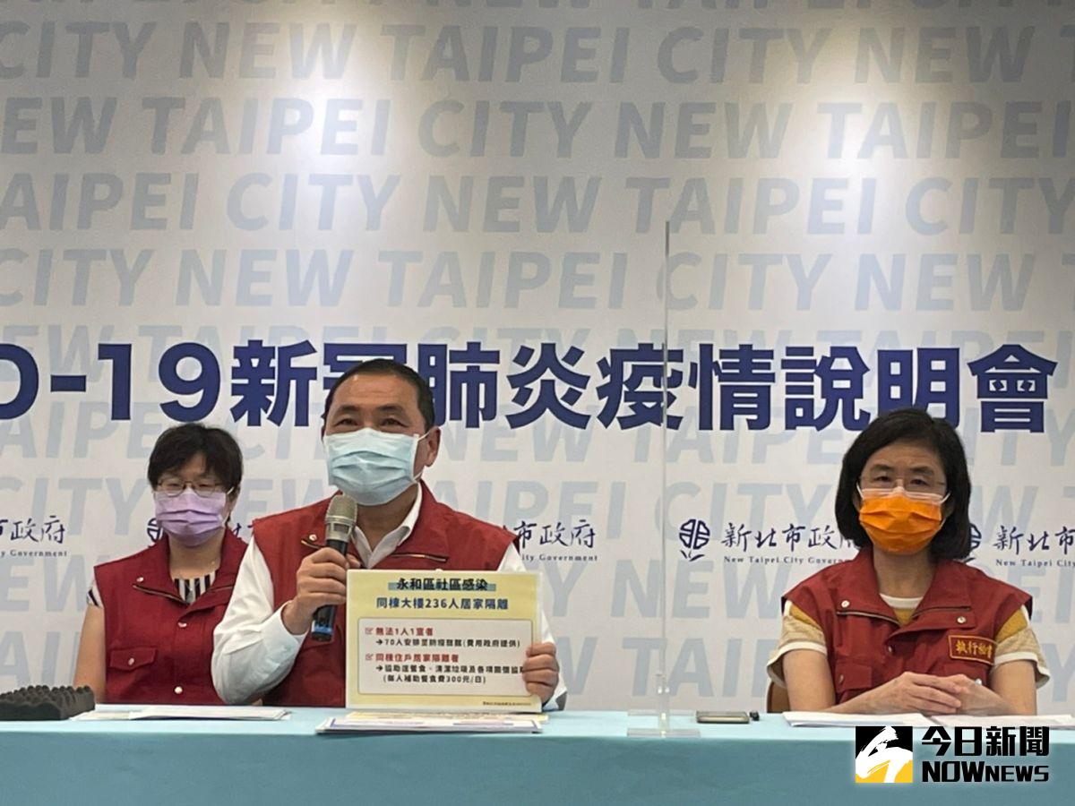 ▲新北「+0」？衛生局不願證實也未否認；疫情誠如新北市長侯友宜所言，「新北的疫情控制非常穩定！」（圖／記者陳志仁攝）