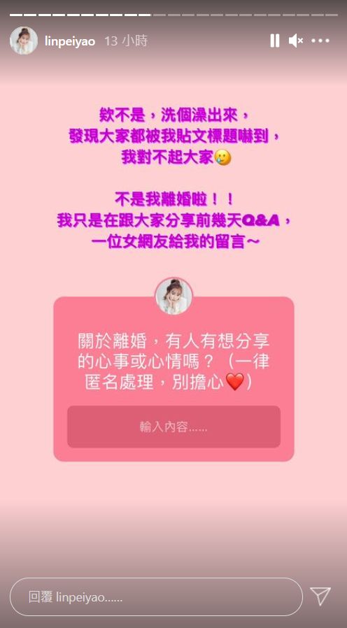 ▲(圖/林佩瑤IG)