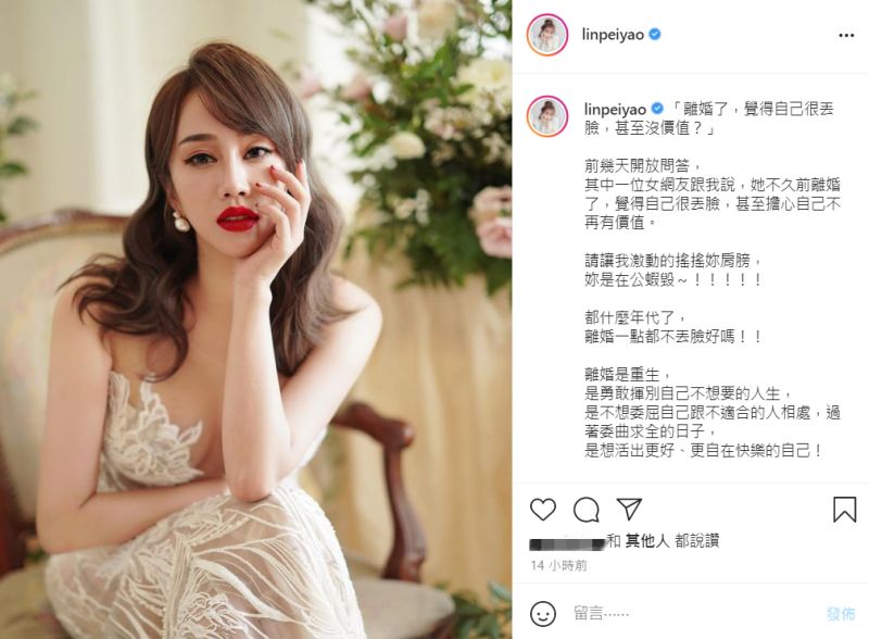 ▲林佩瑤安慰離婚的女網友。(圖/林佩瑤IG)