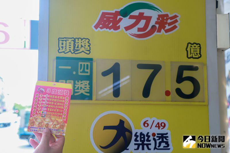 ▲威力彩下期獎金上看17.5億,對此,小孟老師分析指出,「4大星座」16日中獎運最大。(圖/記者葉政勳攝