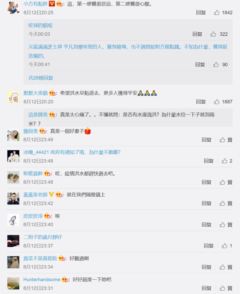 ▲夫妻倆因洪水死別的遭遇，惹哭不少中國網友。（圖／翻攝自微博）