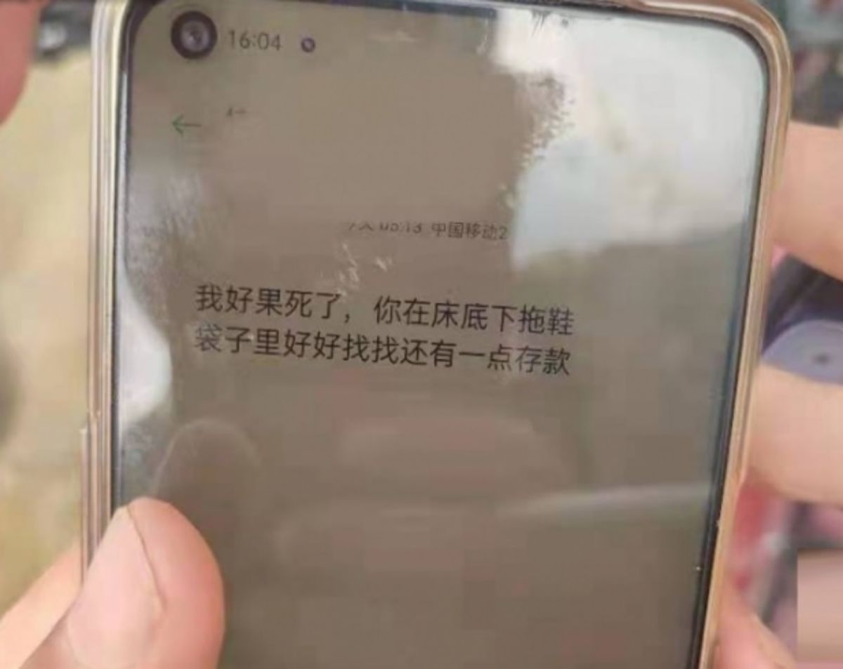 ▲湖北省隨州市1名男子，收到妻子遇難前傳給他的短訊，提醒他床底還有點錢，不久後就證實妻子死於暴雨所釀發的洪水。（圖／翻攝自微博）