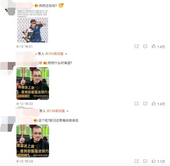 ▲《披荊斬棘的哥哥》在微博提到或遵從節目下車,沒想到網友紛紛要求熱狗也應該退出節目。(圖/翻攝披荊斬棘的哥哥微博)