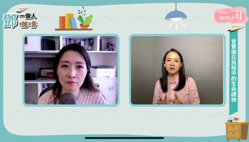 ▲曾寶儀表示人生很奇妙的是,你越是不想去執行的,它帶給你的衝擊及收穫就越大。(圖/截自《鄧一個人咖啡》節目畫面)