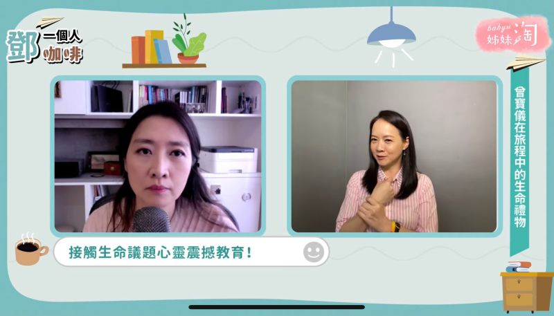 ▲曾寶儀認為或許沒有機會再走那一趟,就算走了,經歷也不可能再跟那時一樣,所有的人事物都會改變。(圖/截自《鄧一個人咖啡》節目畫面)
