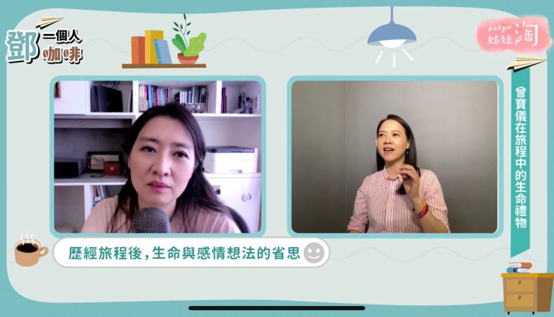 ▲曾寶儀反思為什麽「死亡總是悲傷」這件事。(圖/截自《鄧一個人咖啡》節目畫面)