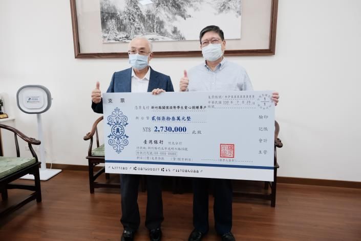 ▲昌益事業群董事長楊玉全（左）致贈給新竹縣國中小低收、中低收的單親家庭共546個孩子，每人5000元助學金，總共捐出273萬元。獲縣長楊文科（右）肯定為企業榜樣。（圖／新竹縣政府提供）