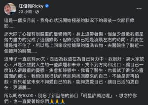 江俊翰發文自爆陷入嚴重憂鬱。(圖/翻攝江俊翰臉書) ▲江俊翰發文自爆陷入嚴重憂鬱。(圖/翻攝江俊翰臉書)