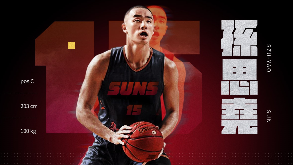 ▲T1 League臺中太陽今（14）日宣布203公分高的新生代長人孫思堯加盟。（圖／臺中太陽提供）