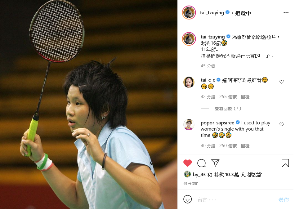 ▲戴資穎秀16歲青澀照，不到1小時就有超過10萬人說讚，姊姊戴靖潔冷笑說，「這個時期最好看。」（圖／取自戴資穎Instagram）